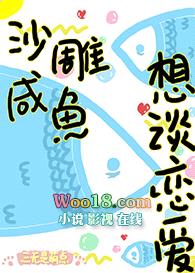 沙雕咸鱼想谈恋爱[重生]封面